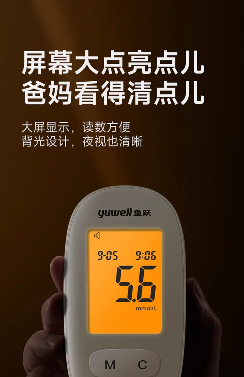 Yuwell 580 / 590 Blood Glucose Monitor – Accurate, Easy-to-Use Home Testing