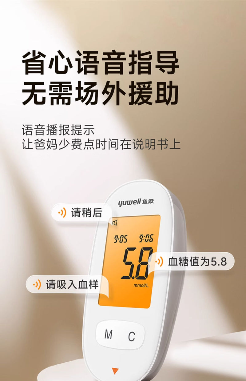 Yuwell 580 / 590 Blood Glucose Monitor – Accurate, Easy-to-Use Home Testing